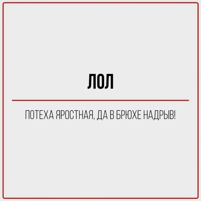 Ох уж эти новые словечки😅