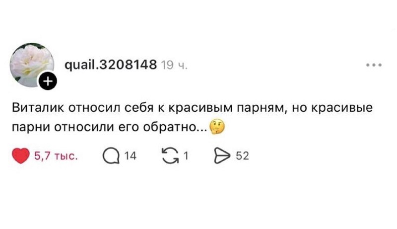 Самооценка бесплатная, но ты тоже не охуевай