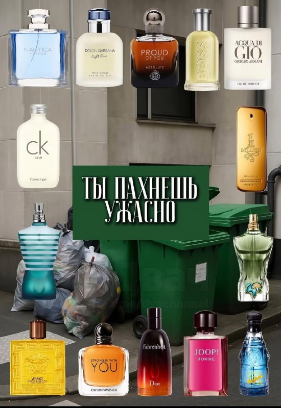 В Сети собрали подборки духов на все случаи жизни, если раньше вы не нашли ничего подходящего
Здесь