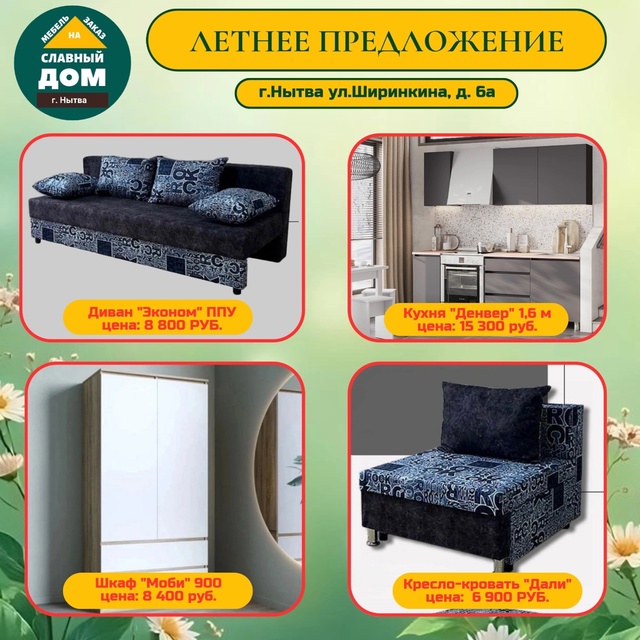 ?️⛵️? ЛЕТНЕЕ ПРЕДЛОЖЕНИЕ?⛵️?️
??‍♀️ от ст?...