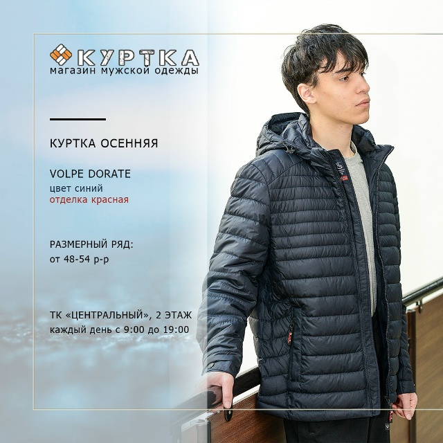 🍁 НОВИНКИ ОСЕНИ В МАГАЗИНЕ «КУРТКА»! ✨
Пора освежить ...