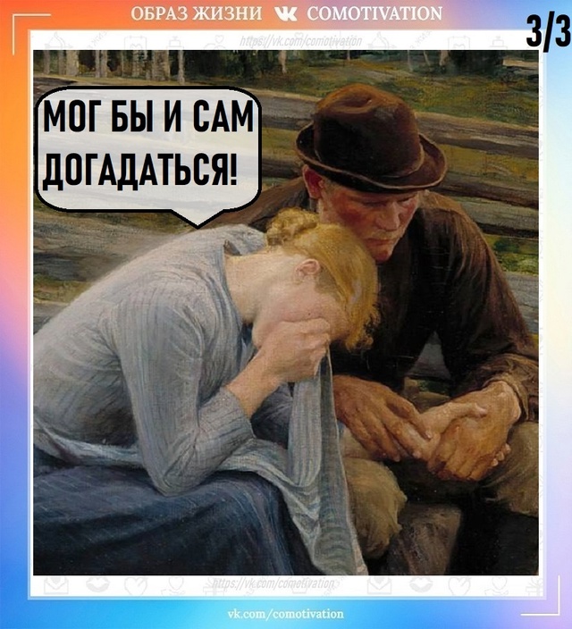 Вот такая телепатия.