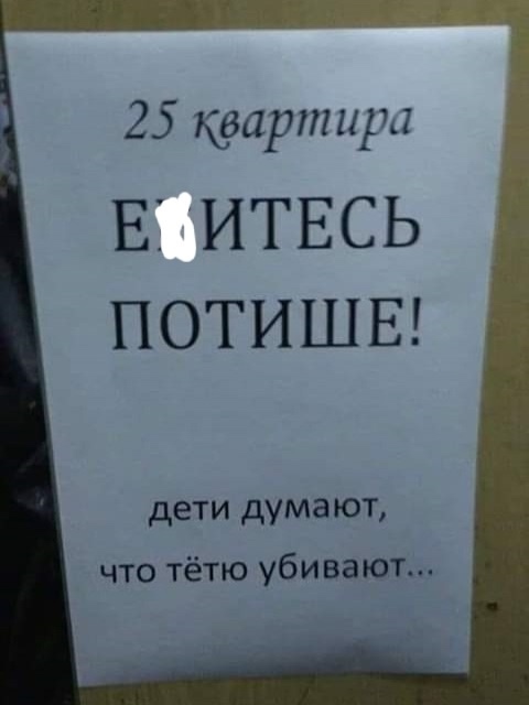 🔞 За громкий секс можно получить штраф до 3 тысяч рубл?...
