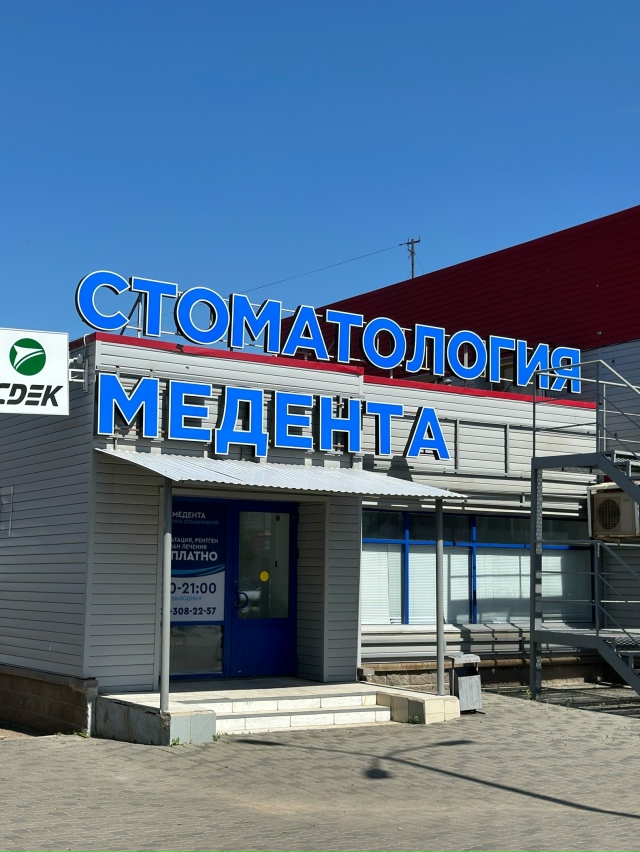 Бесплатная консультация стоматолога и 3D снимок (КТ)
✅ ?...