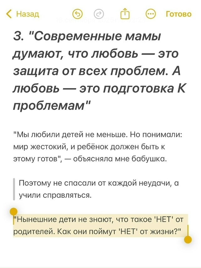 Как же мудро сказано!