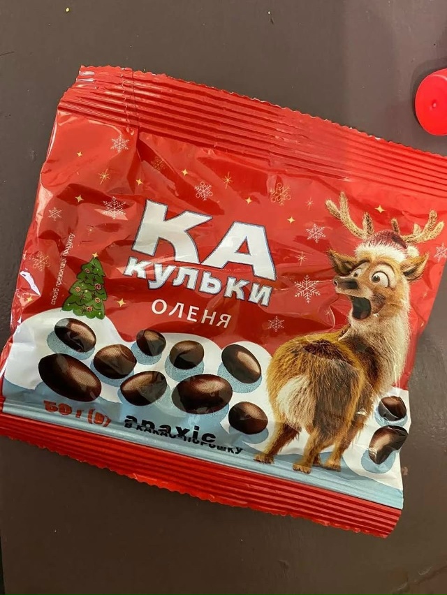 😳Какульки оленя выпустила белорусская кондитерская. ...