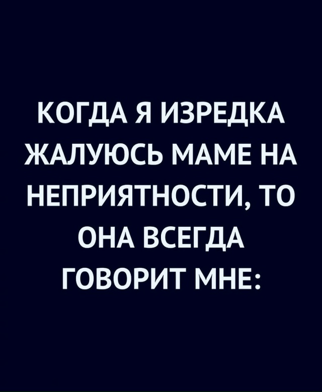 Без лишних вопросов..