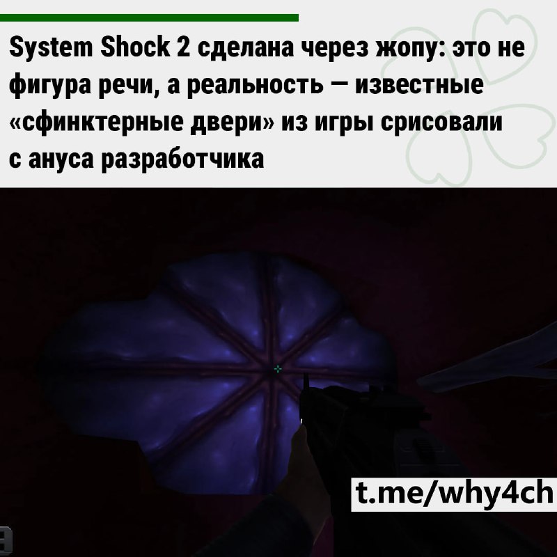 В 1999-м авторы System Shock 2 подошли к дизайну с неожиданной анатомической точностью. Художник Ней