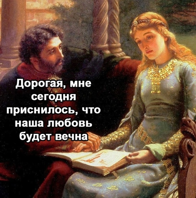 Ничего себе у него сны