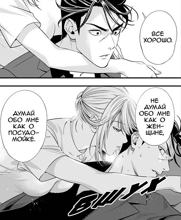 Однозначно жена