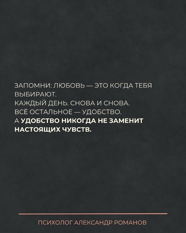 ❤Любящий мужчина старается сделать твою жизнь легче.
?...