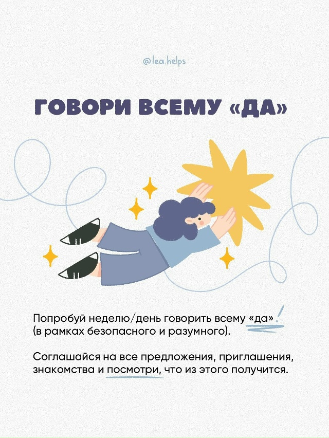 Делимся тремя необычными практиками для тех, кто вот-в?...