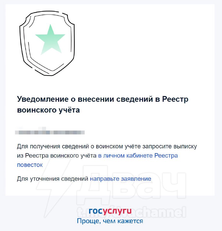 ⚡️Россиян массово вносят в электронный реестр повесток Минобороны: базу активно пополняют перед осен