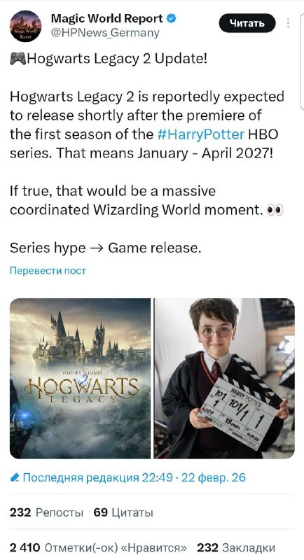 Hogwarts Legacy 2 выйдет вскоре после сериала по Гарри Поттеру от HBO
Инсайдеры утверждают, что рел