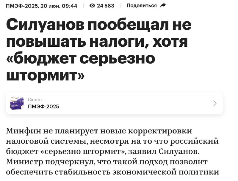 В России с 1 января 2026 года поднимут НДС с 20% до 22%, об этом официально сообщили в Минфине РФ.