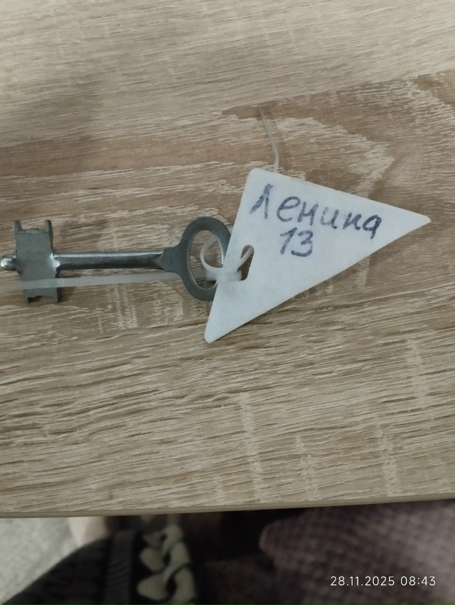 Утерян ключ. Нашедшего просьба связаться со мной по те?...