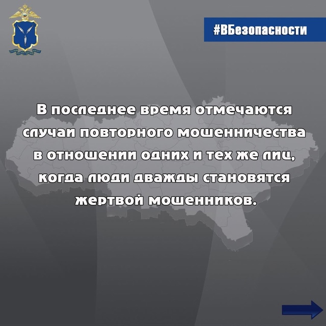 ?Свыше 400 миллионов рублей похитили аферисты у жителе...