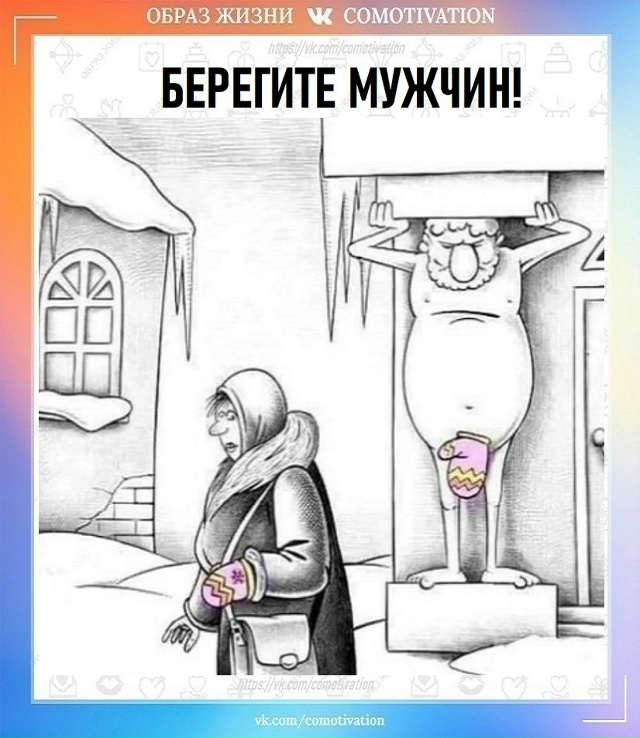 ВАЖНО! в Якутии -50.