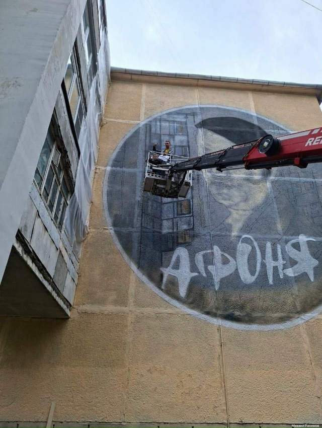 Мурал с Афоней нарисовали в Брагино
На проспекте Дзе?...