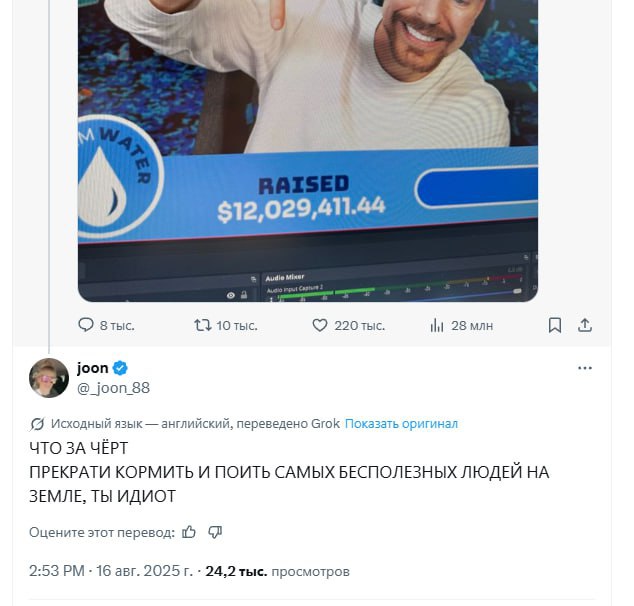 Мистер Бист (Мастурбек) поделился радостью, что смог собрать за 1 стрим аж 12 лямов баксов для нужда