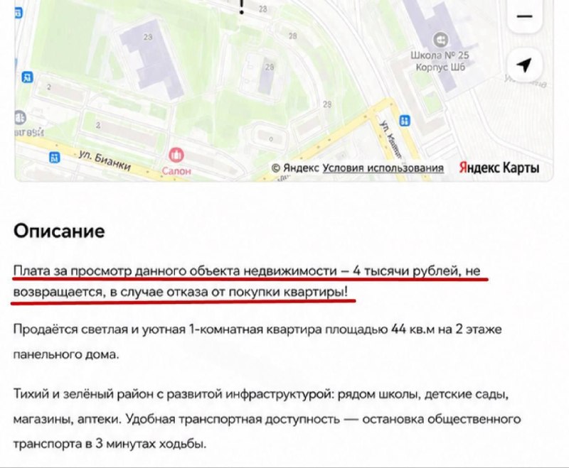 Риелторы в конец ох…ели и начали брать оплату за показ квартиры.