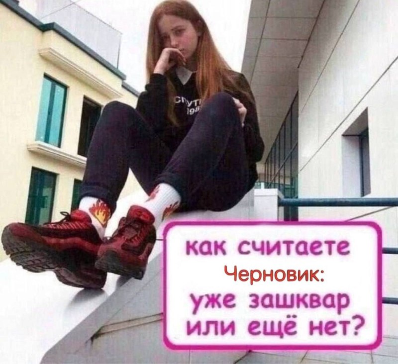 😊😐👍 почистить зубы, запостить мемы, разморозить курицу