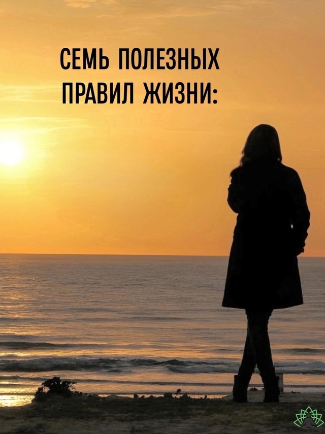 Жить в радости