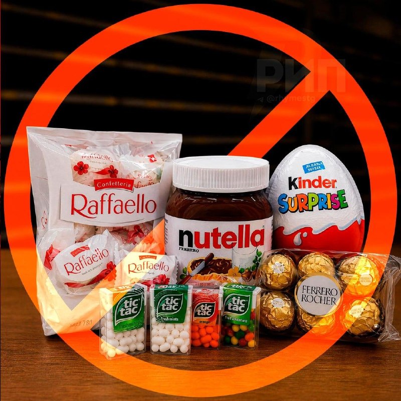 Raffaello, Kinder, Nutella, Ferrero Rocher и Tic Tac исчезнут с полок магазинов в России.
Как пиш