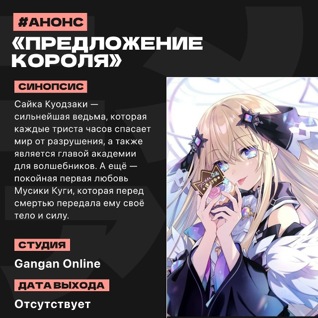 📑 Аниме-новости прошедшей недели (20 октября — 26 октяб?...