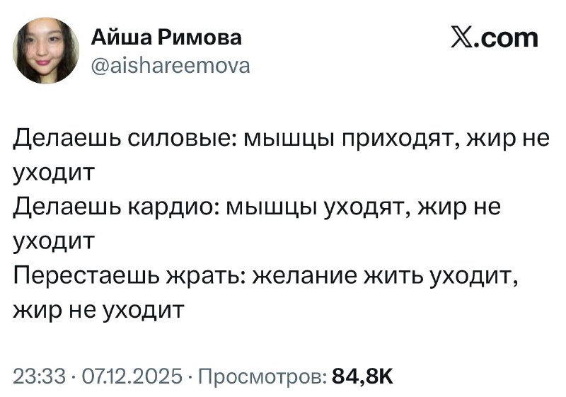 Жиза, девочки? 😭