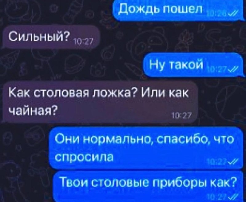 «ты наверное хорошо флиртуешь»