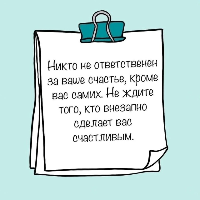 Все в твоих руках 🙌