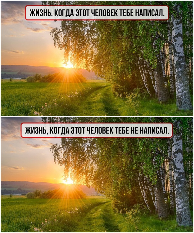 Реальность нейтральна.
Мы сами дорисовываем ей настро?...