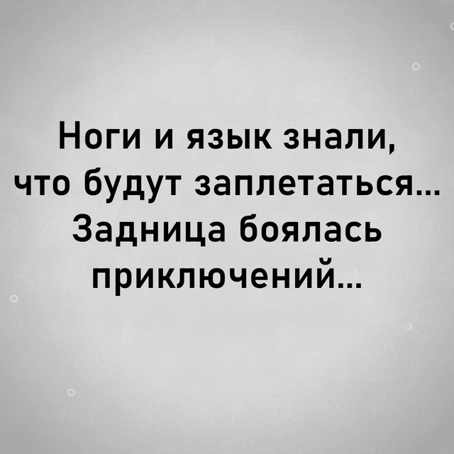 Долгожданный выходной