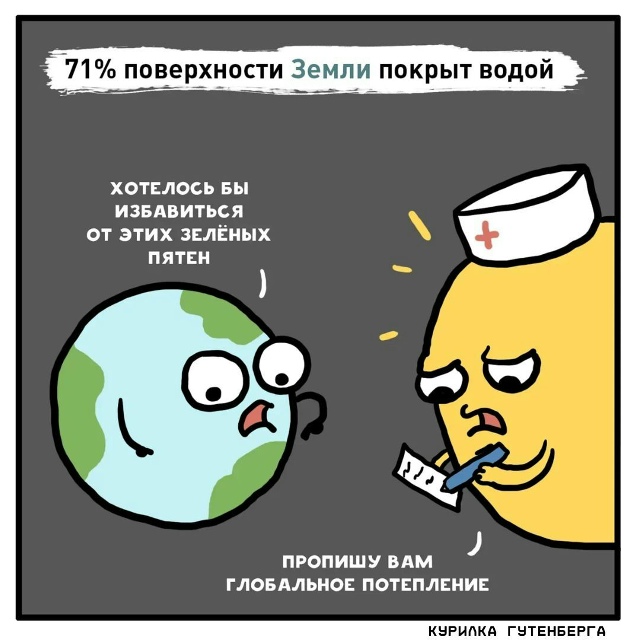 Космически смешные научные мемы 😅