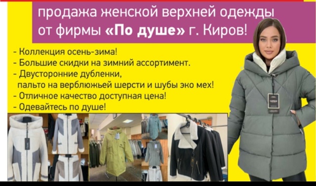 ‼️3 ноября в ДК г. Никольск с 9.00 до 14.00‼️
❗️распродаж?...