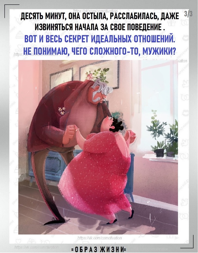 Один простой трюк счастливых отношений. Записывайте м?...
