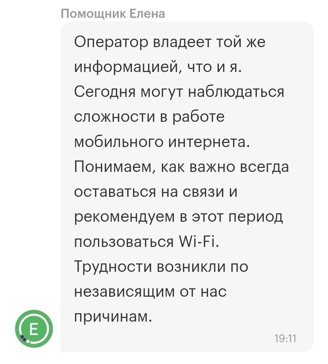 Наглядно, как теле2 и мегафон реагируют на то, что их ус?...
