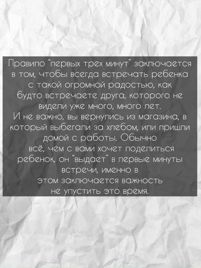 Такие простые правила, но не менее важные...