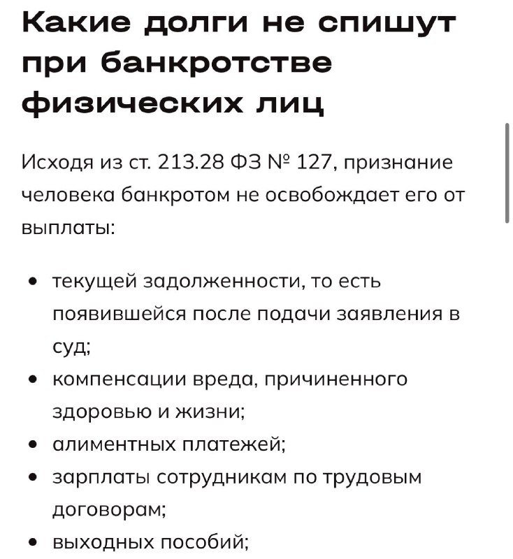 ❗️Генпрокуратура планирует привлекать к ответственности мошенников, которые обещают списать все долг