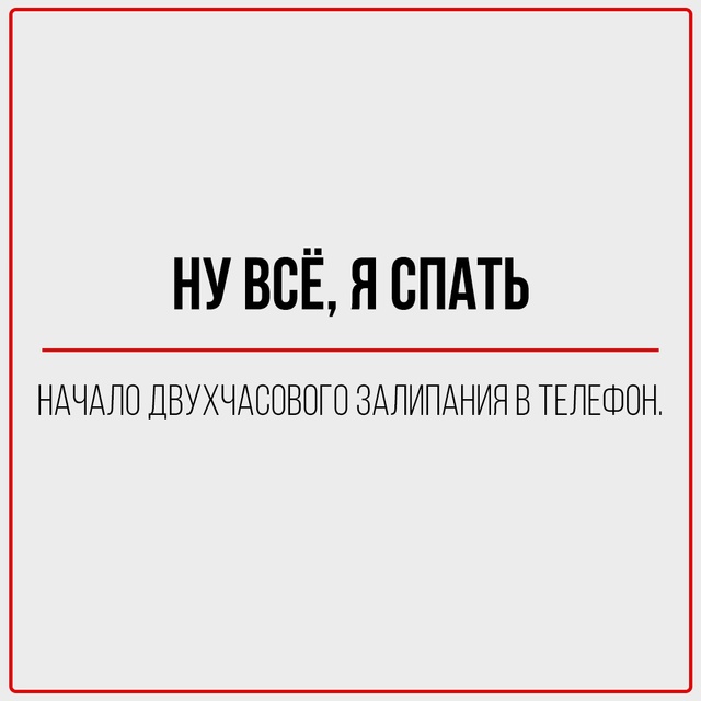 Мы все говорим это.
И все знаем, что это значит совсем н?...