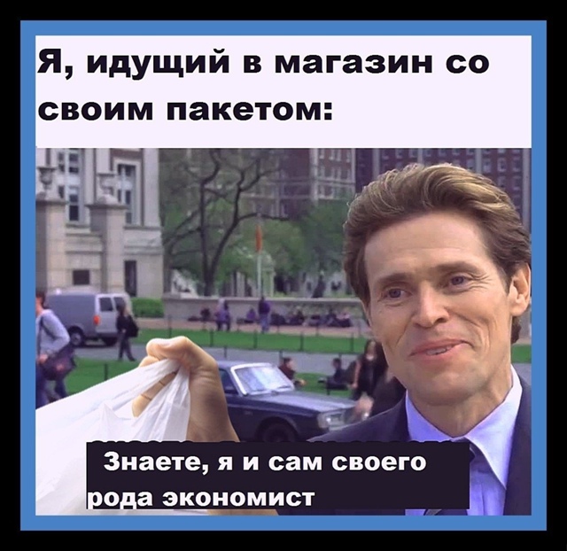 🛒 Сколько россияне тратят на пакеты в супермаркетах?
...