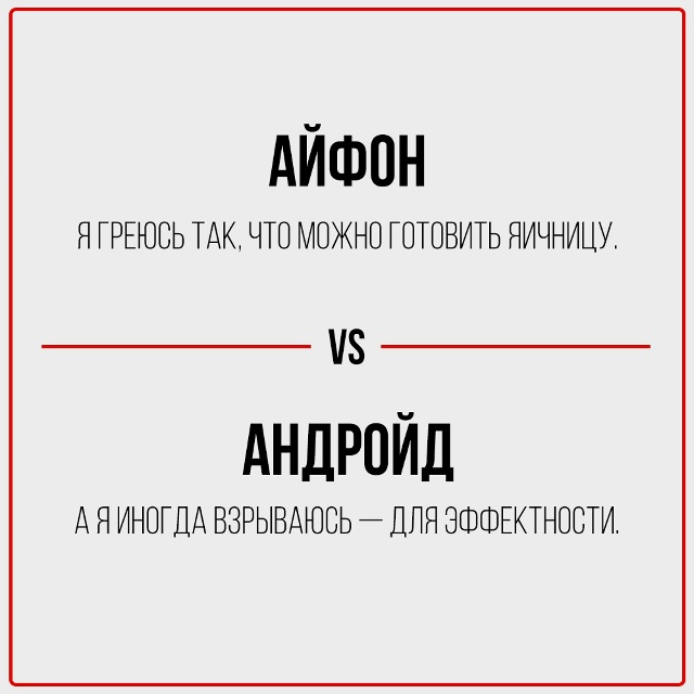 Вечный спор.