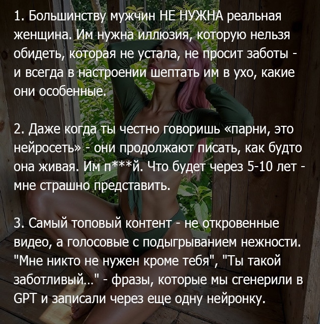 ИИ-тян приносит $2000 в месяц: парень создал виртуальную ?...