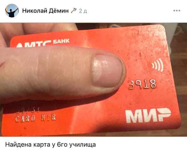 НАШЛИ