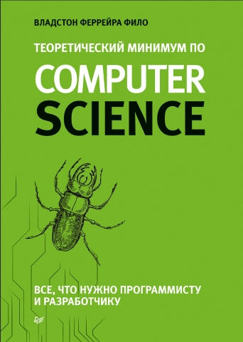 📚Минимум книг, которые нужно прочитать начинающему и?...