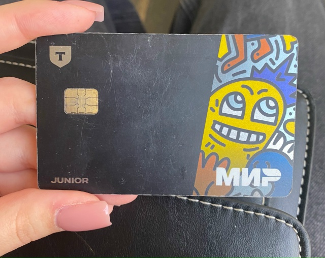 Найдена карта у астахова 13