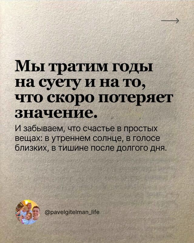 Эти слова способны поменять взгляд на жизнь. Прочитайт...