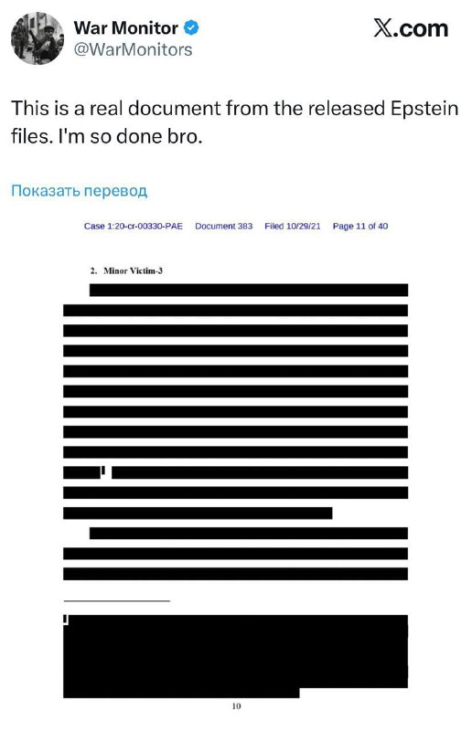 Абсурд дня: Минюст США опубликовал первую порцию материалов по делу Эпштейна — это мгновенно взорвал