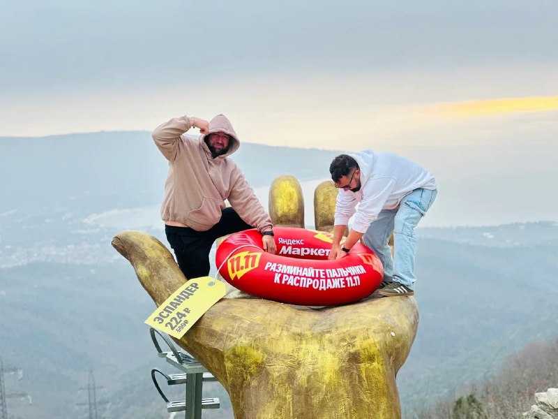 Гора, рука и скидки.
Итак, картина маслом: Кубань, Кабардинка, на горе Безумная — здоровенная камен